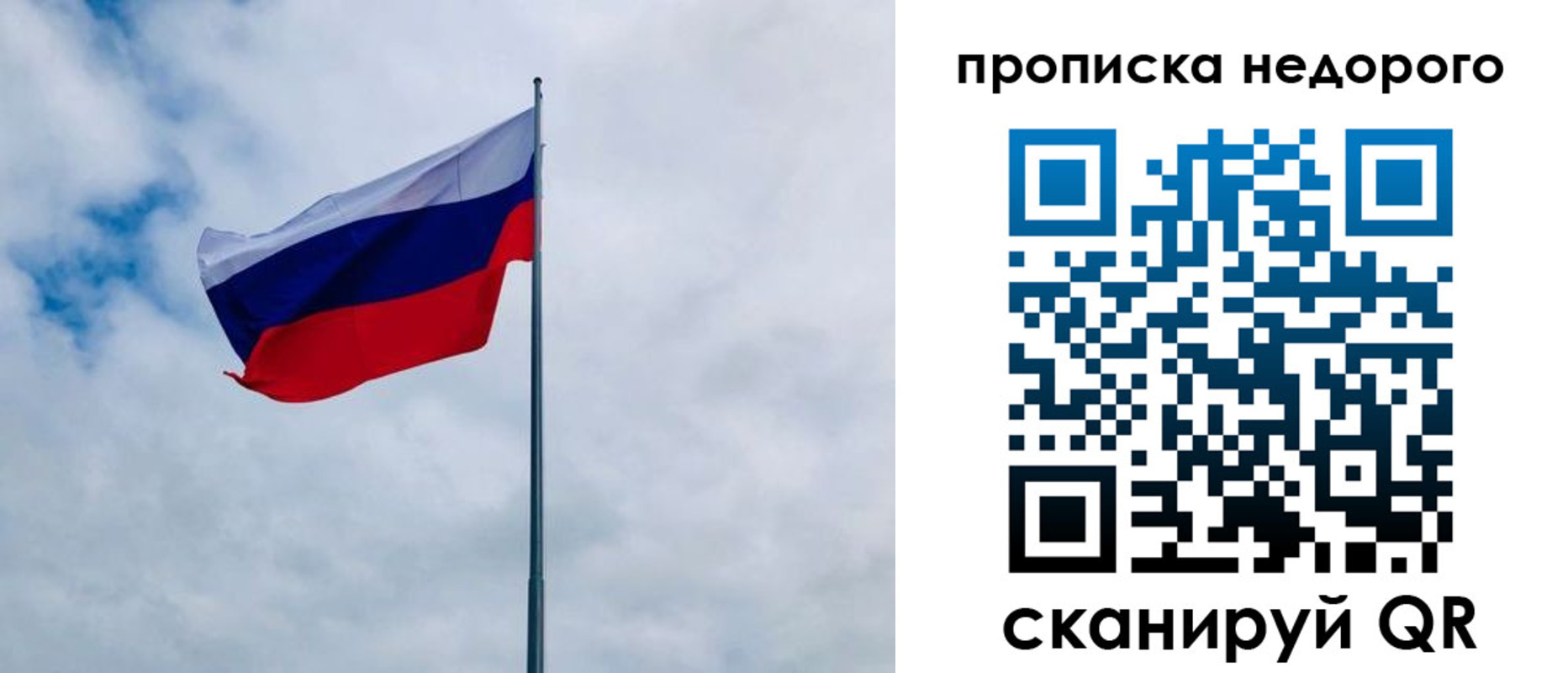 прописка в квартире в Мордовии