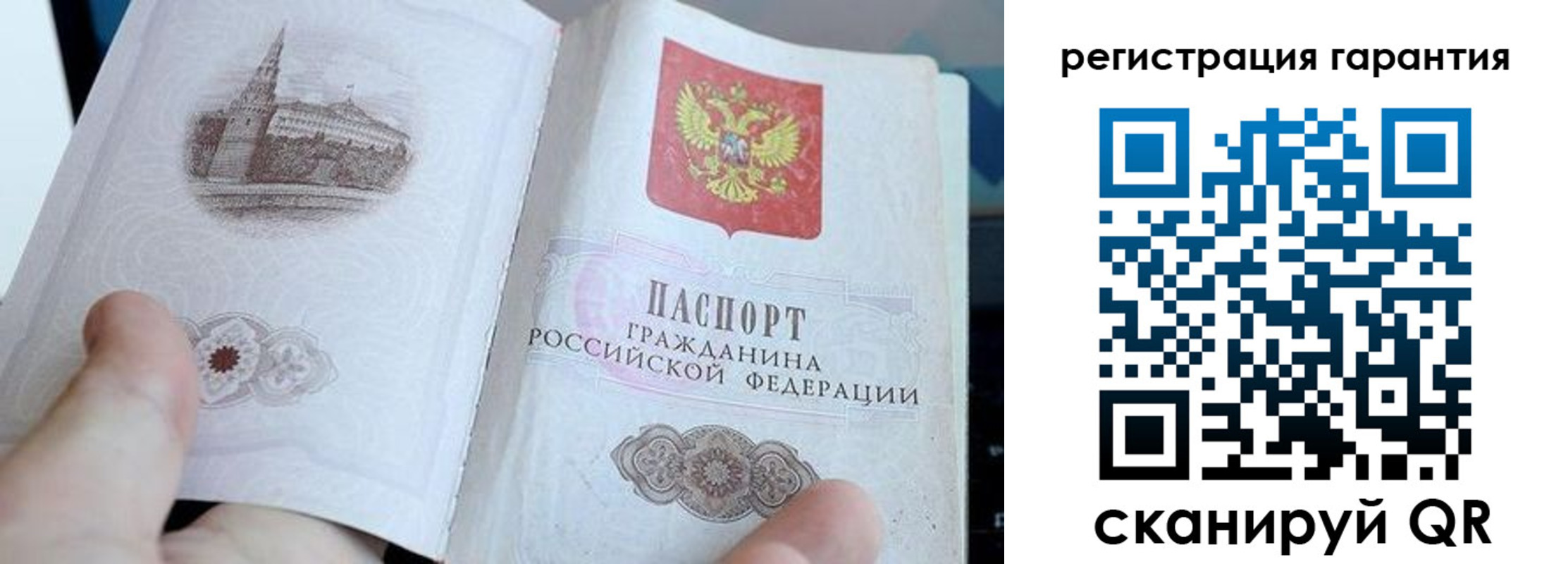 прописка законно в Мордовии