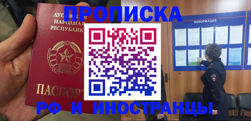 временная регистрация в квартире в Мордовии