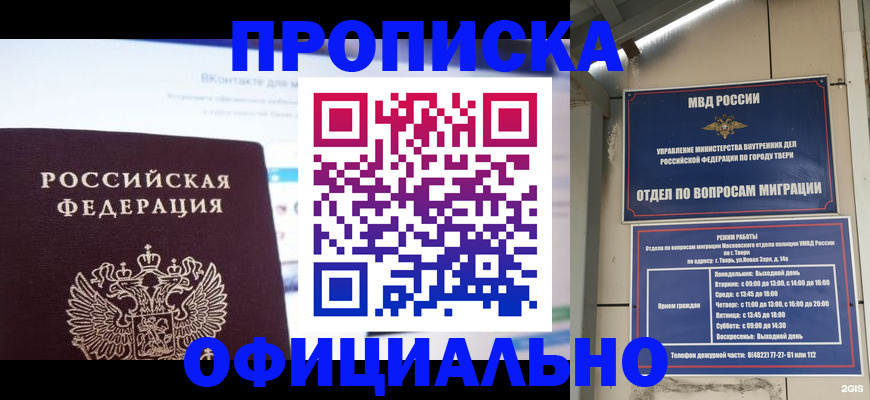 временная регистрация госуслуги в Мордовии