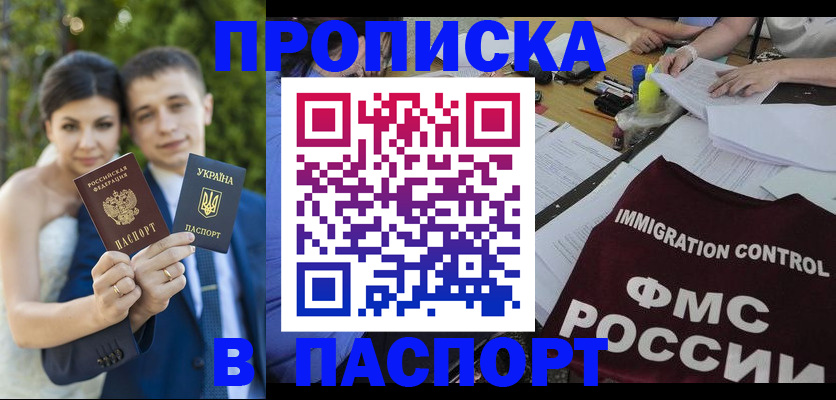 прописка иностранных граждан в Мордовии