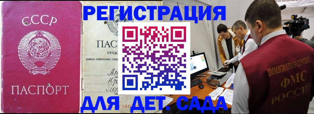 временная регистрация госуслуги в Мордовии