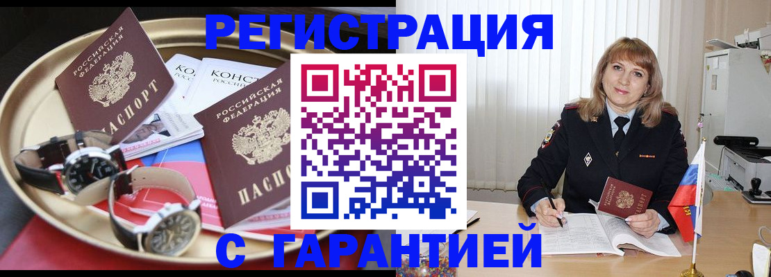 временная регистрация законно в Мордовии